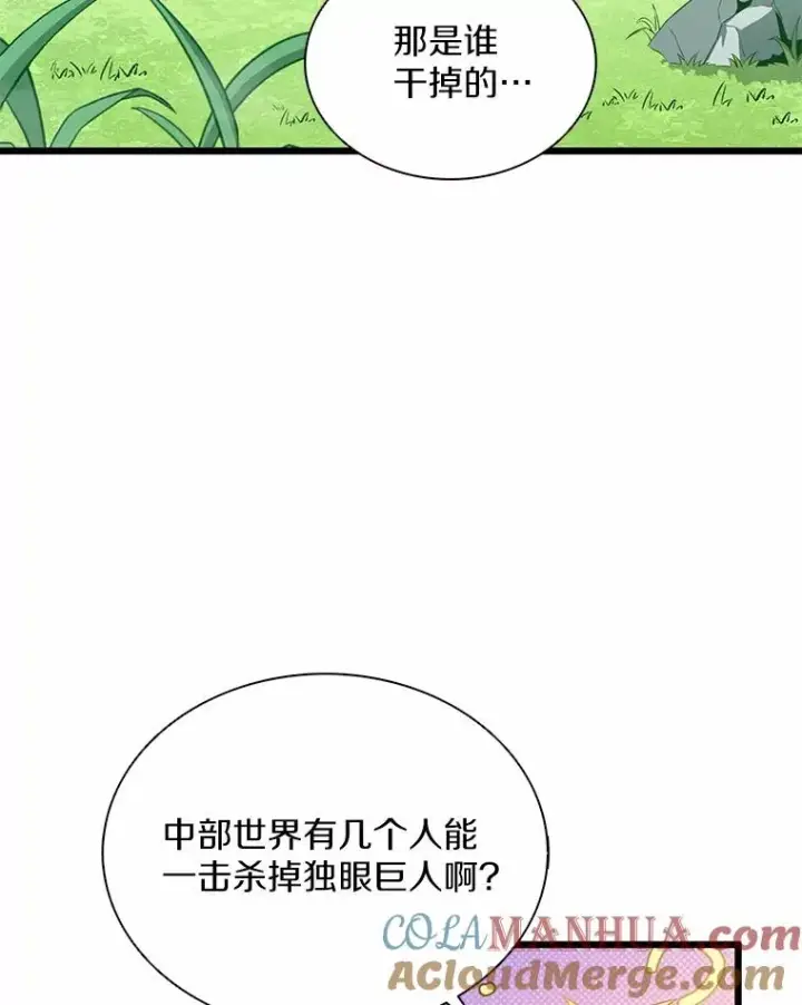 《魔弹射手》101.基正的委托图85