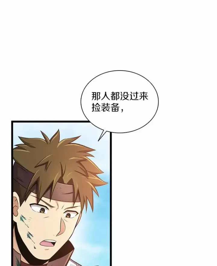 《魔弹射手》101.基正的委托图87
