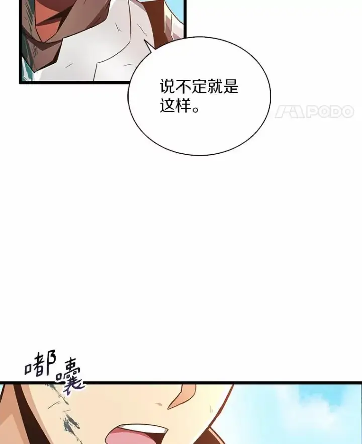 《魔弹射手》101.基正的委托图88