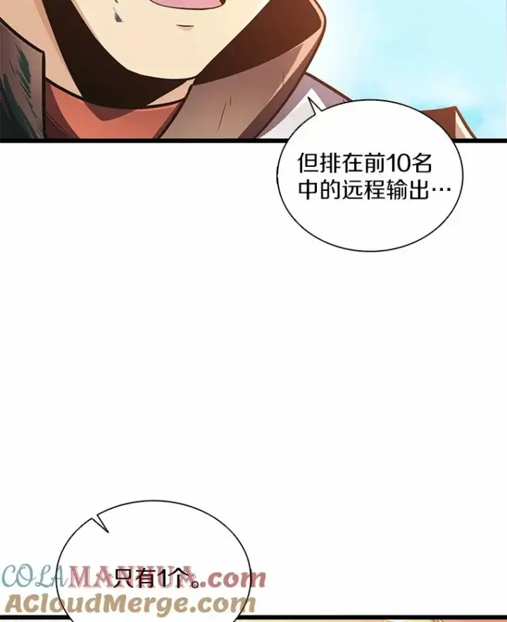 《魔弹射手》101.基正的委托图89