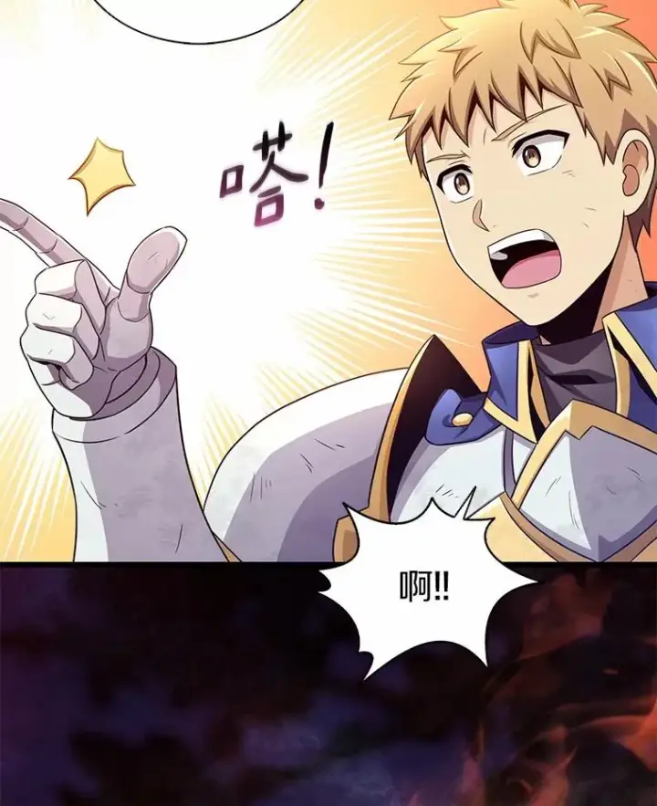 《魔弹射手》101.基正的委托图90