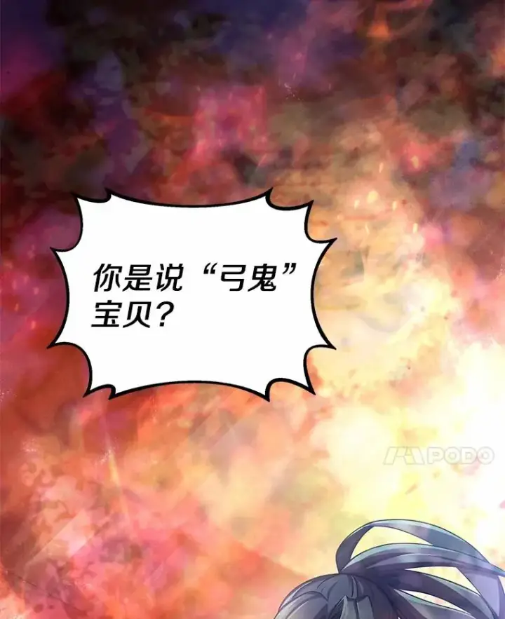 《魔弹射手》101.基正的委托图91