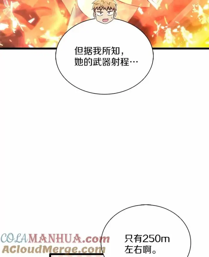《魔弹射手》101.基正的委托图93