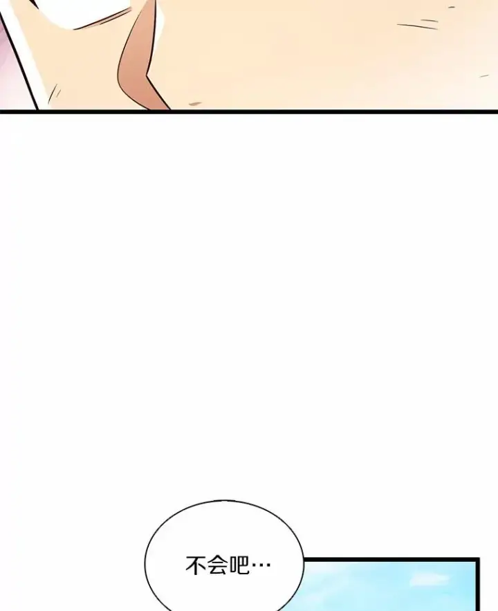 《魔弹射手》101.基正的委托图96