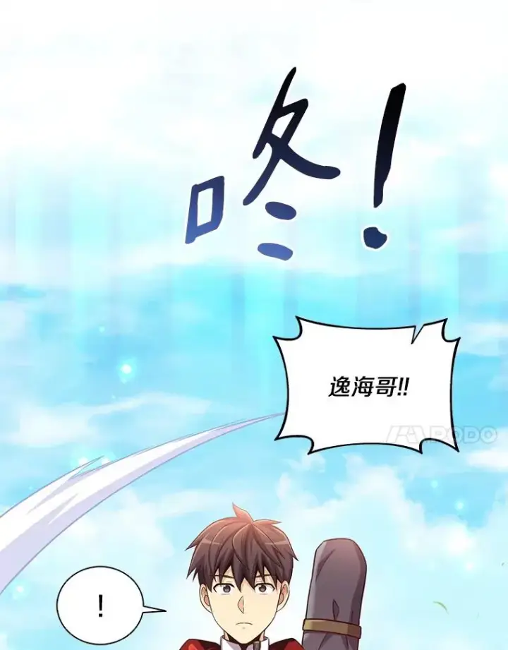 《魔弹射手》101.基正的委托图98