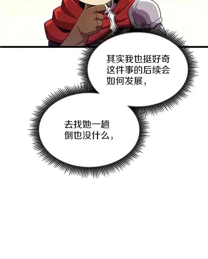 《魔弹射手》102.互不信任图10