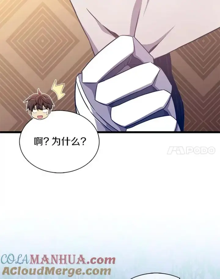 《魔弹射手》102.互不信任图101