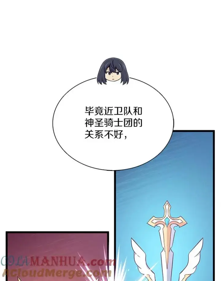 《魔弹射手》102.互不信任图105