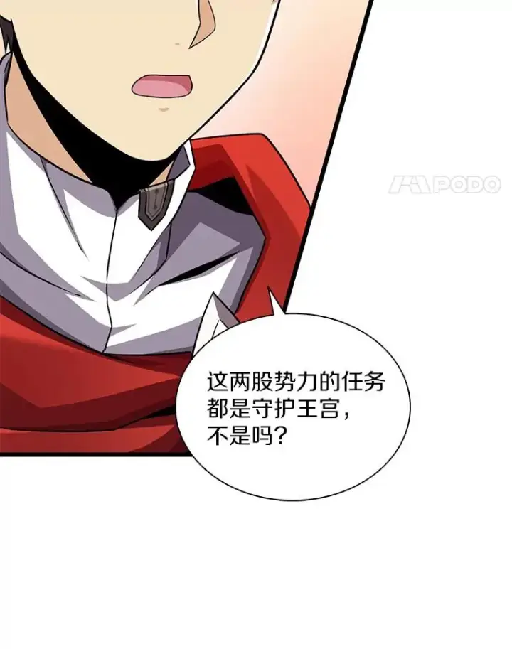 《魔弹射手》102.互不信任图108