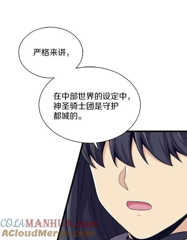 《魔弹射手》102.互不信任图109
