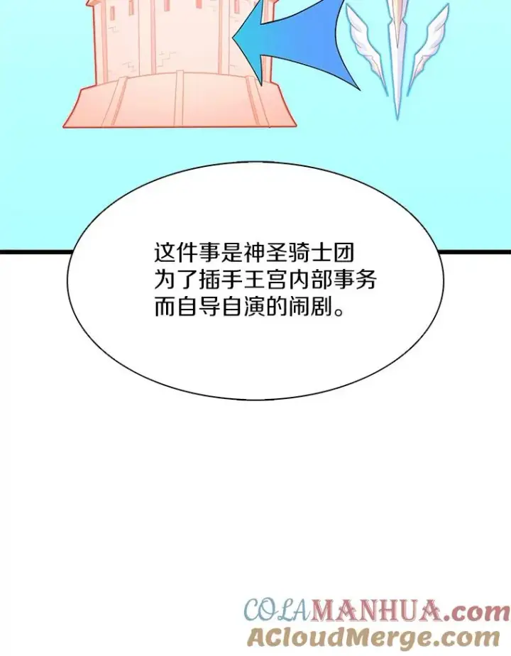 《魔弹射手》102.互不信任图113
