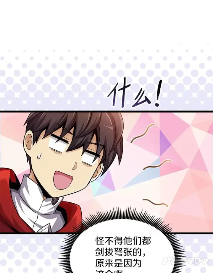 《魔弹射手》102.互不信任图114