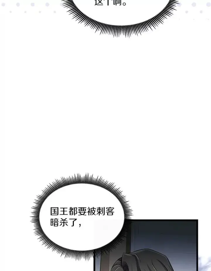 《魔弹射手》102.互不信任图115