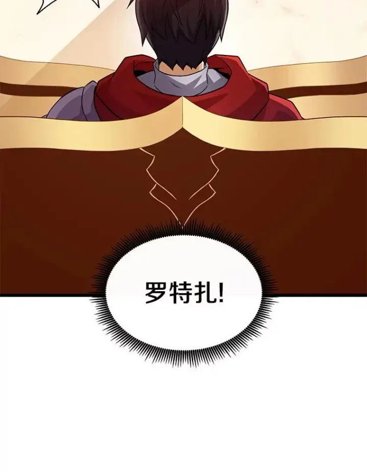 《魔弹射手》102.互不信任图120