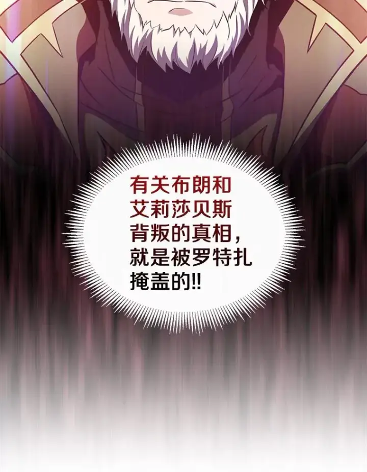 《魔弹射手》102.互不信任图123