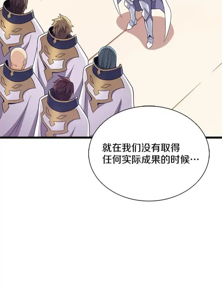 《魔弹射手》102.互不信任图127