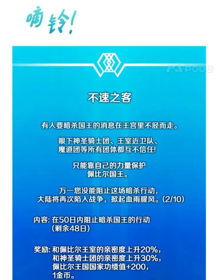 《魔弹射手》102.互不信任图128