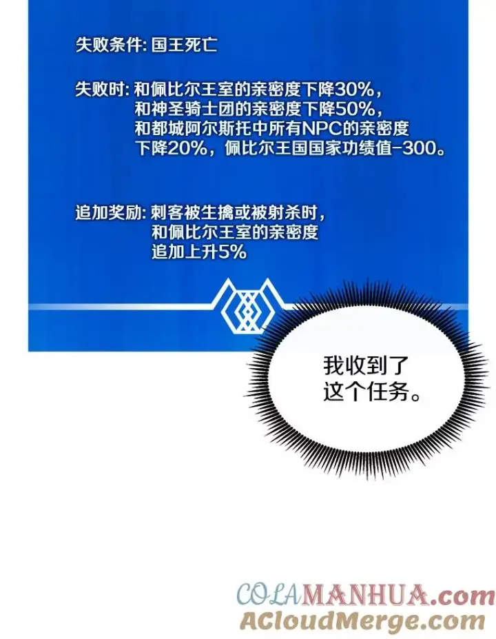 《魔弹射手》102.互不信任图129