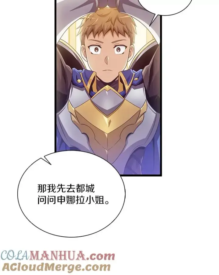 《魔弹射手》102.互不信任图13