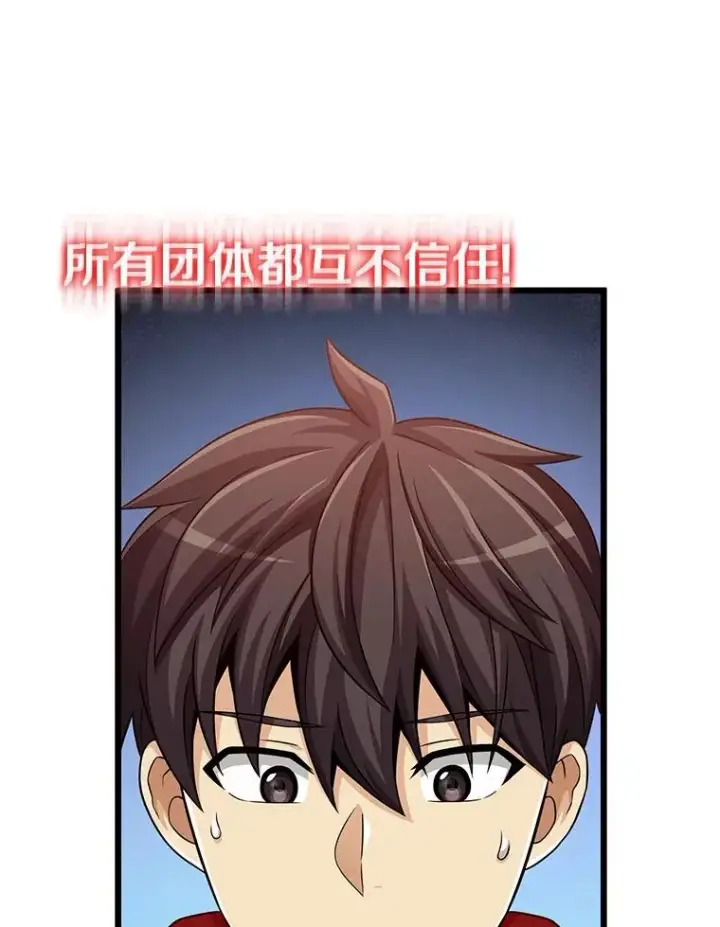 《魔弹射手》102.互不信任图130