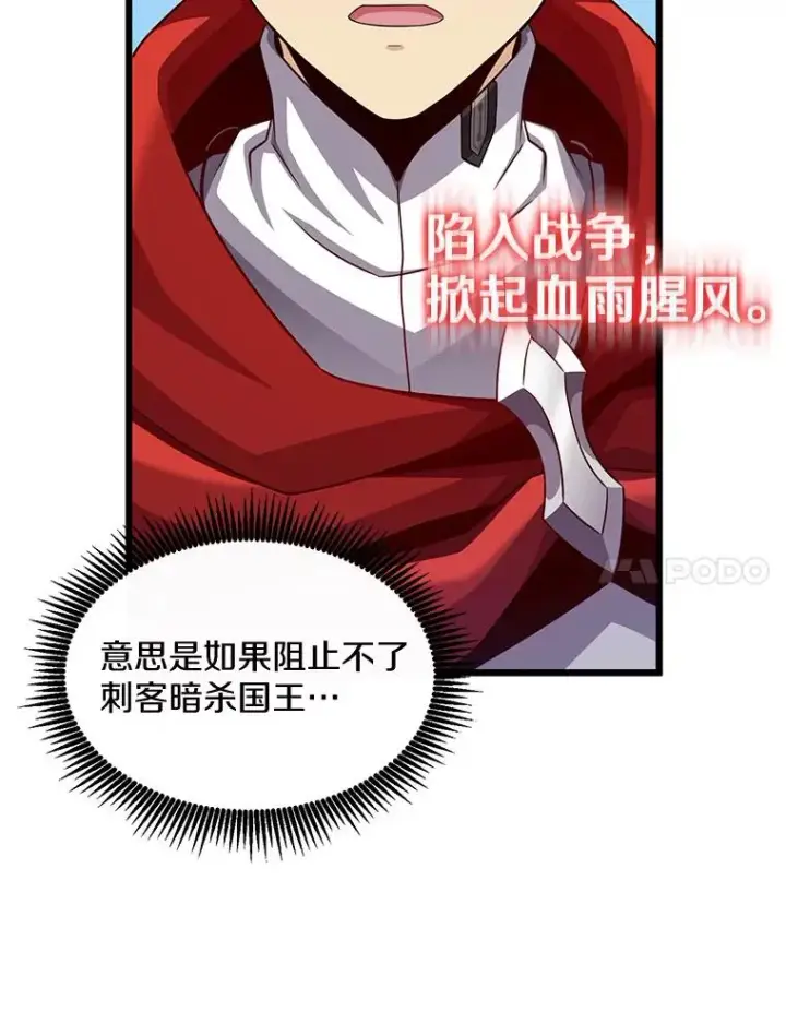 《魔弹射手》102.互不信任图131