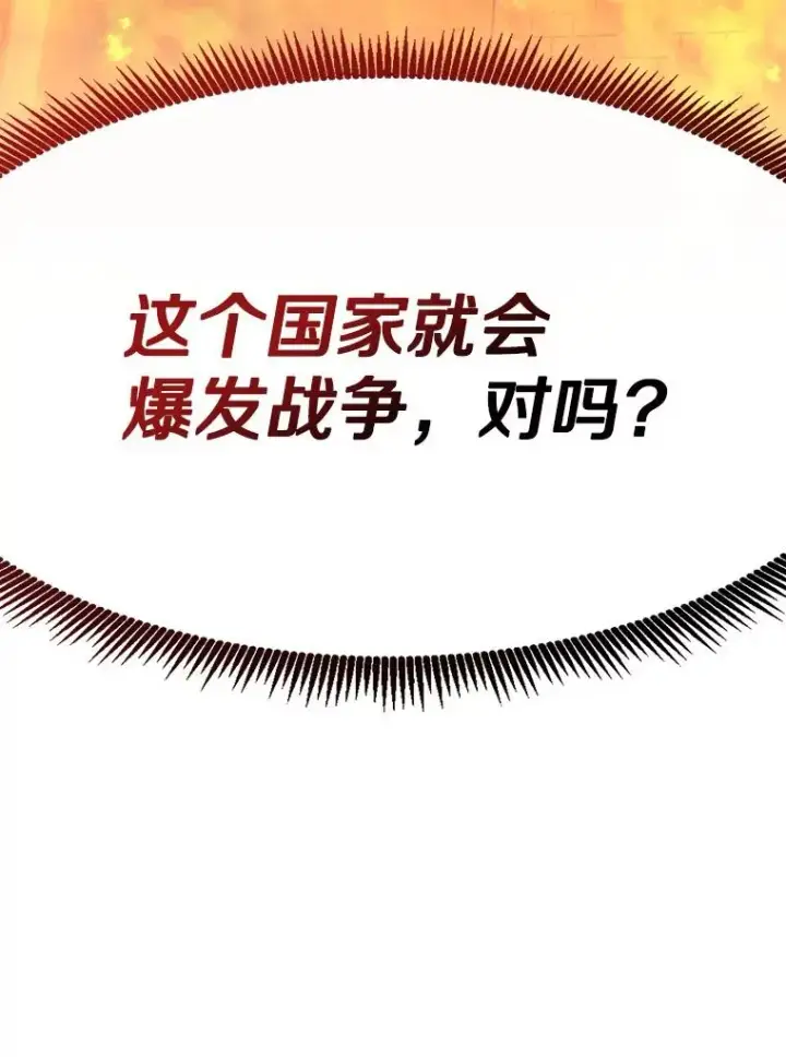 《魔弹射手》102.互不信任图135