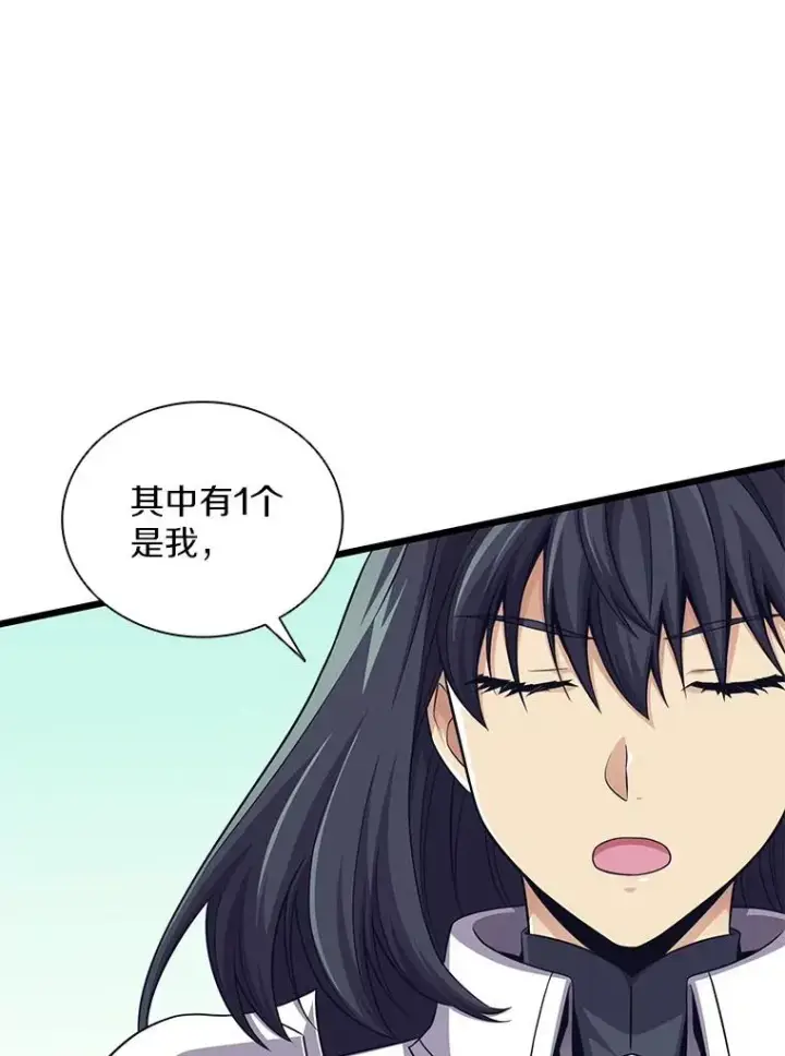 《魔弹射手》102.互不信任图138