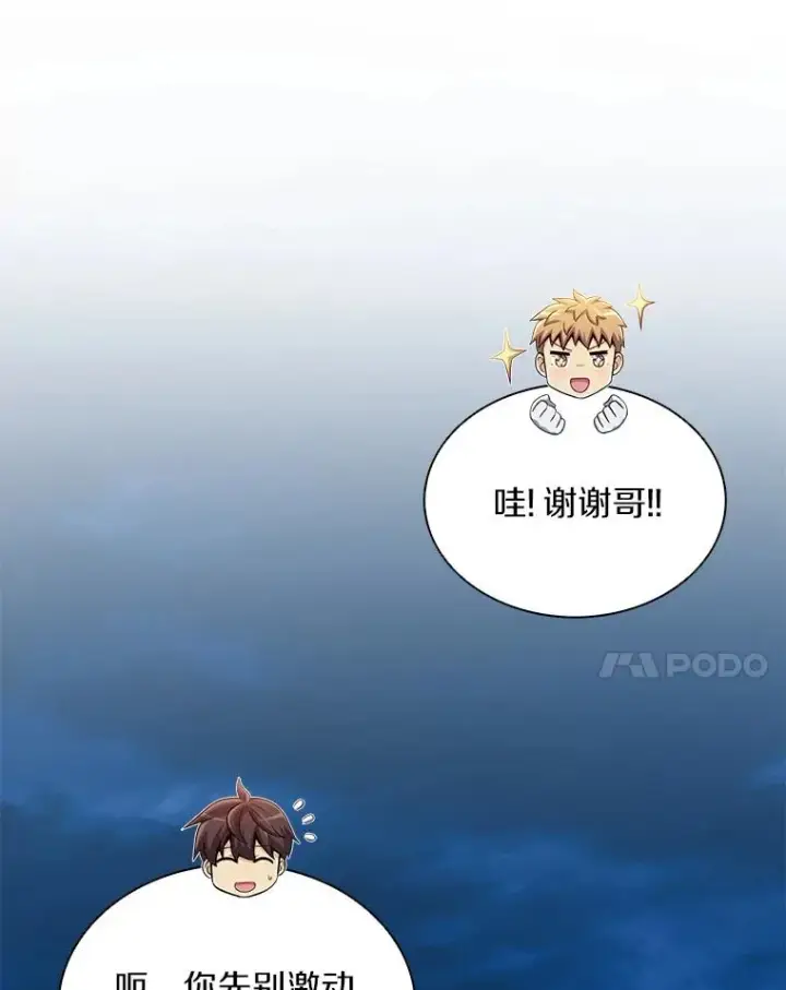 《魔弹射手》102.互不信任图14