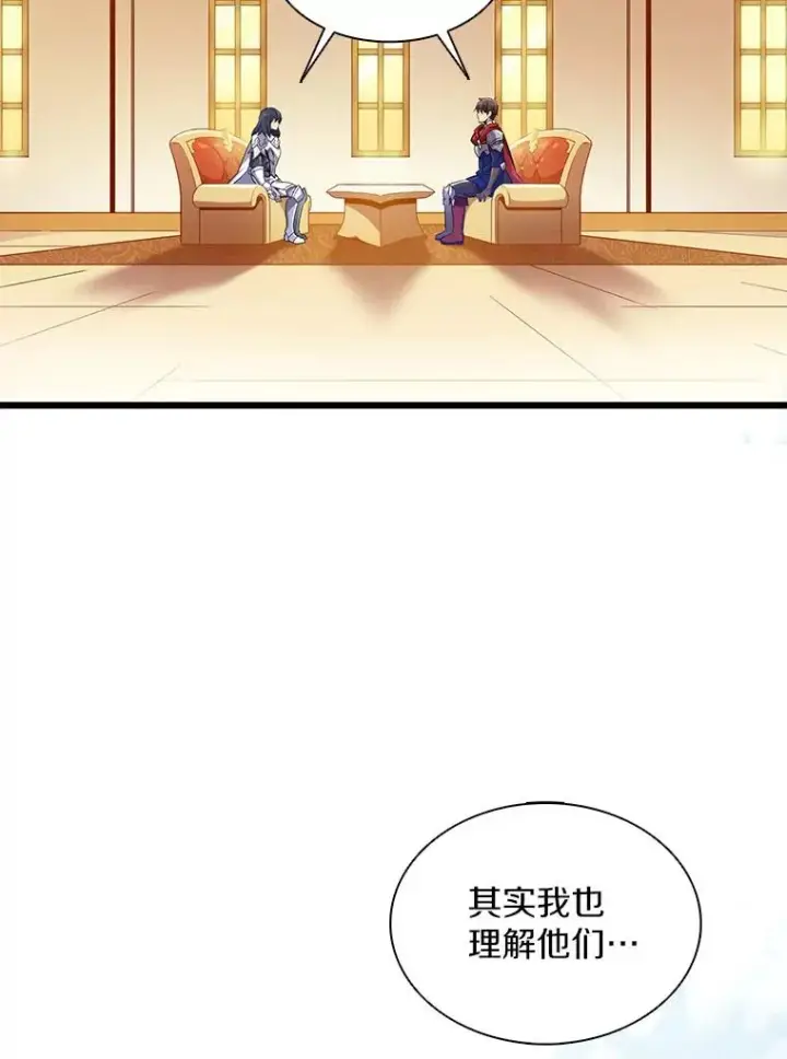 《魔弹射手》102.互不信任图140