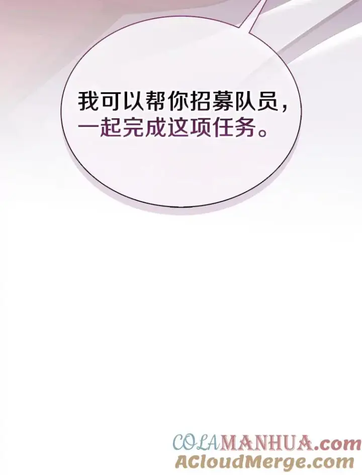 《魔弹射手》102.互不信任图149