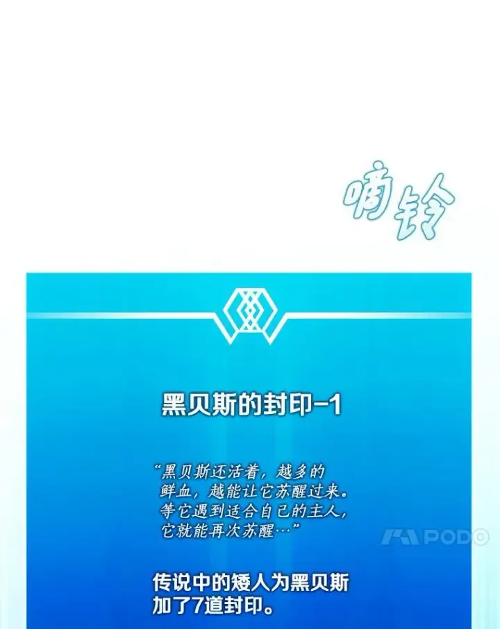 《魔弹射手》102.互不信任图24