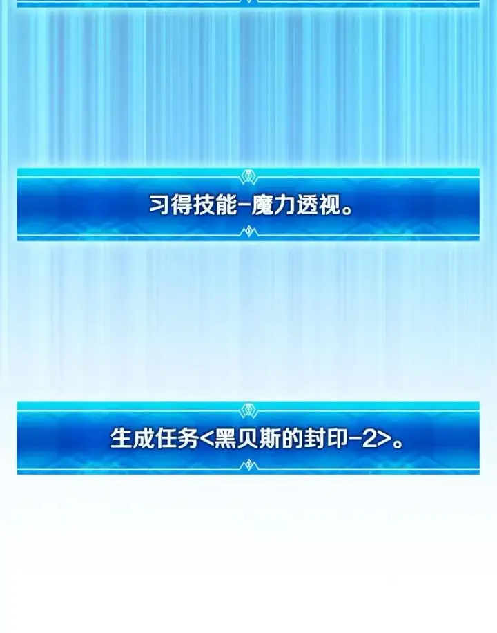 《魔弹射手》102.互不信任图26