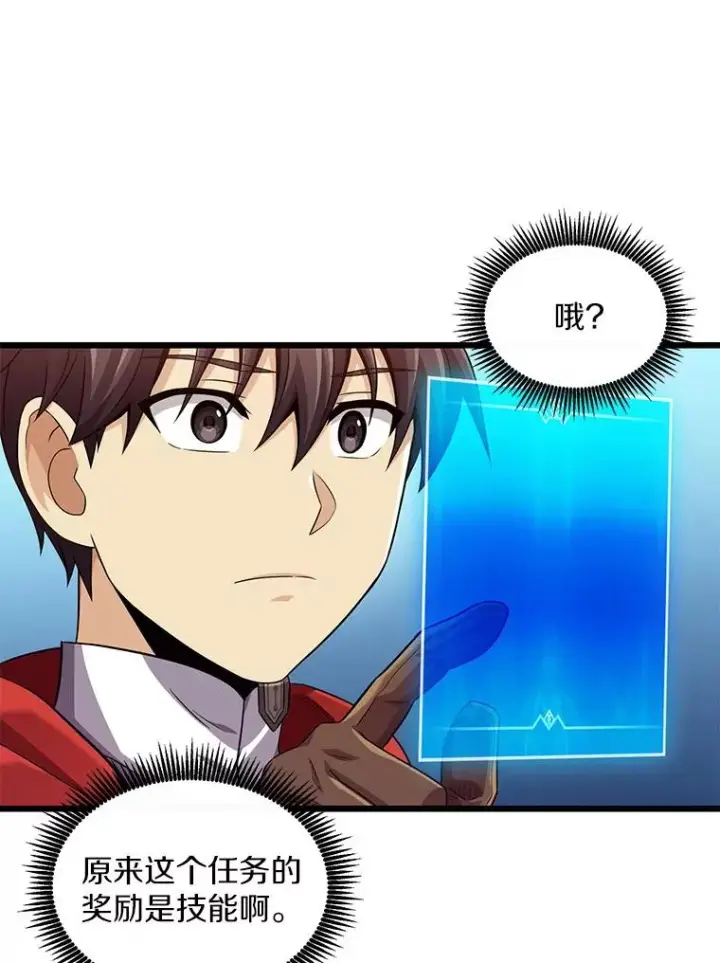 《魔弹射手》102.互不信任图27