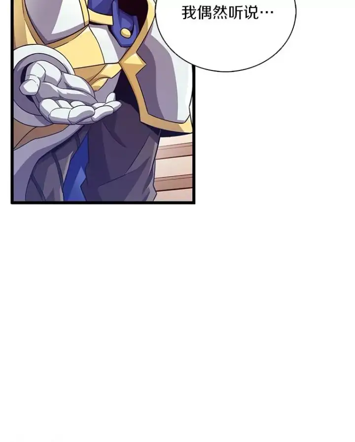 《魔弹射手》102.互不信任图3