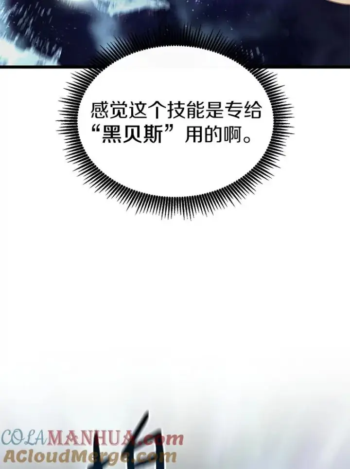 《魔弹射手》102.互不信任图33