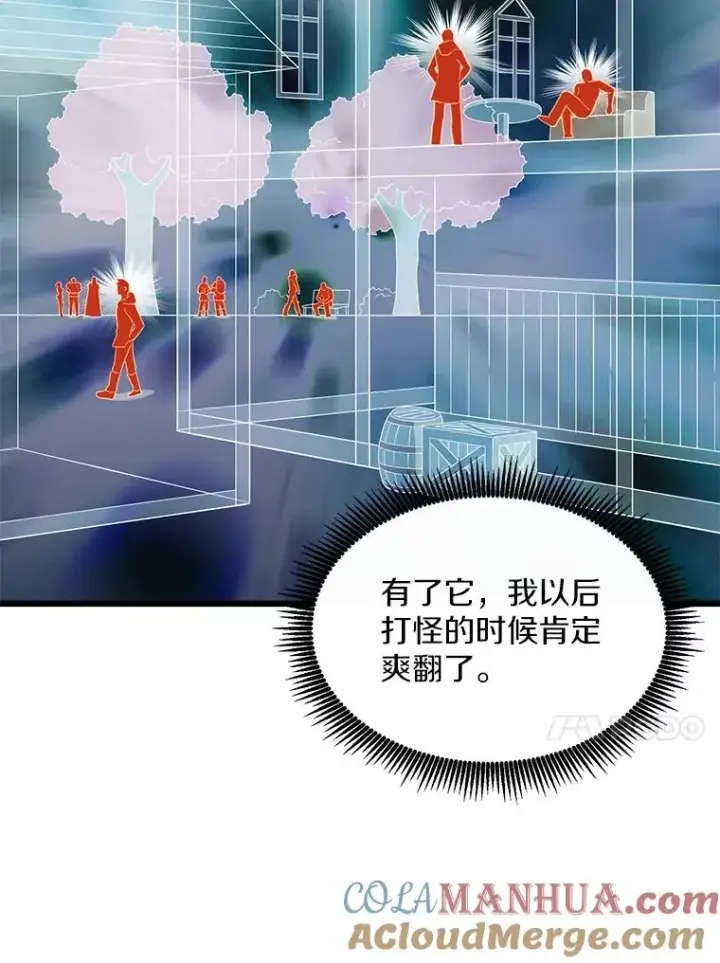《魔弹射手》102.互不信任图37