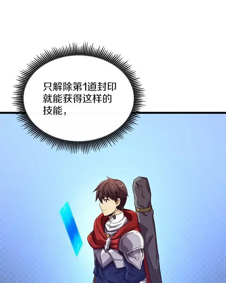 《魔弹射手》102.互不信任图38