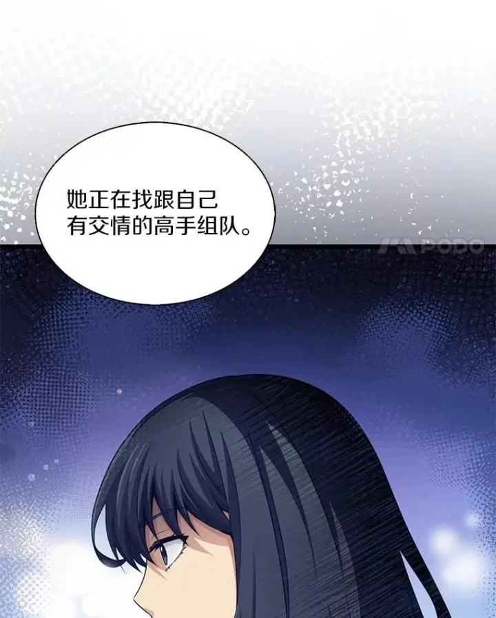 《魔弹射手》102.互不信任图4