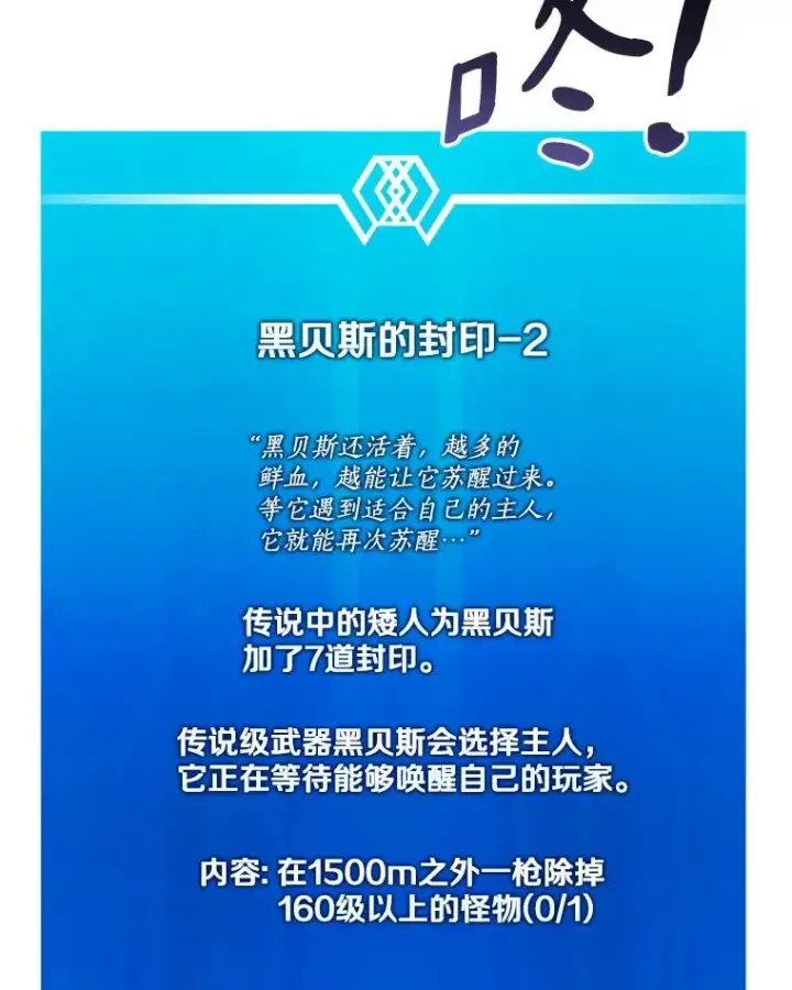 《魔弹射手》102.互不信任图42