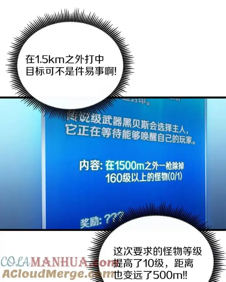 《魔弹射手》102.互不信任图45