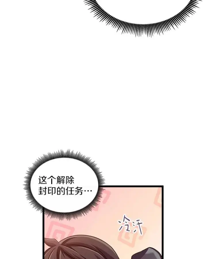 《魔弹射手》102.互不信任图46