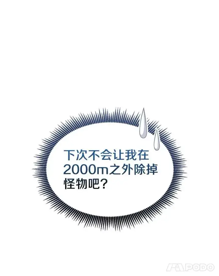《魔弹射手》102.互不信任图48