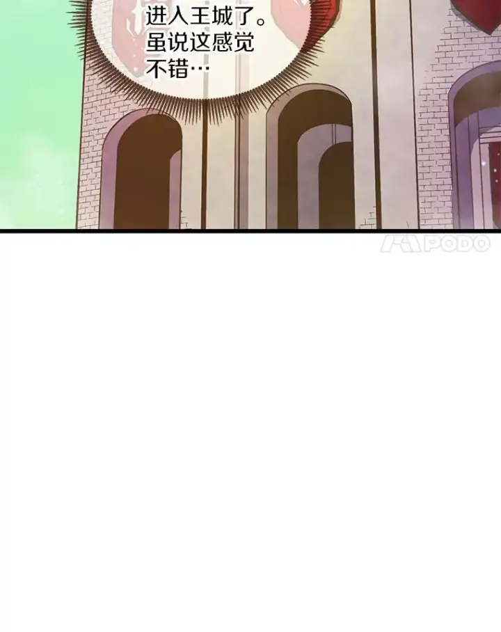 《魔弹射手》102.互不信任图51