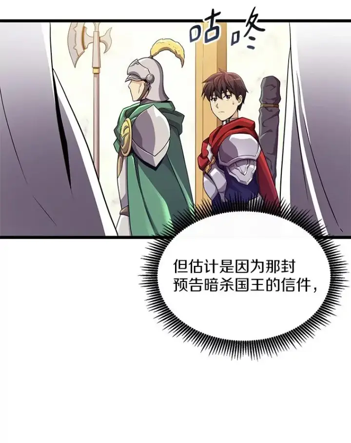 《魔弹射手》102.互不信任图52