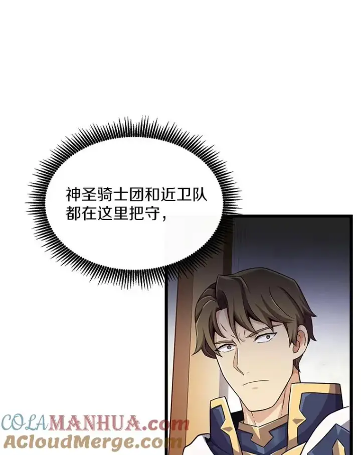 《魔弹射手》102.互不信任图53