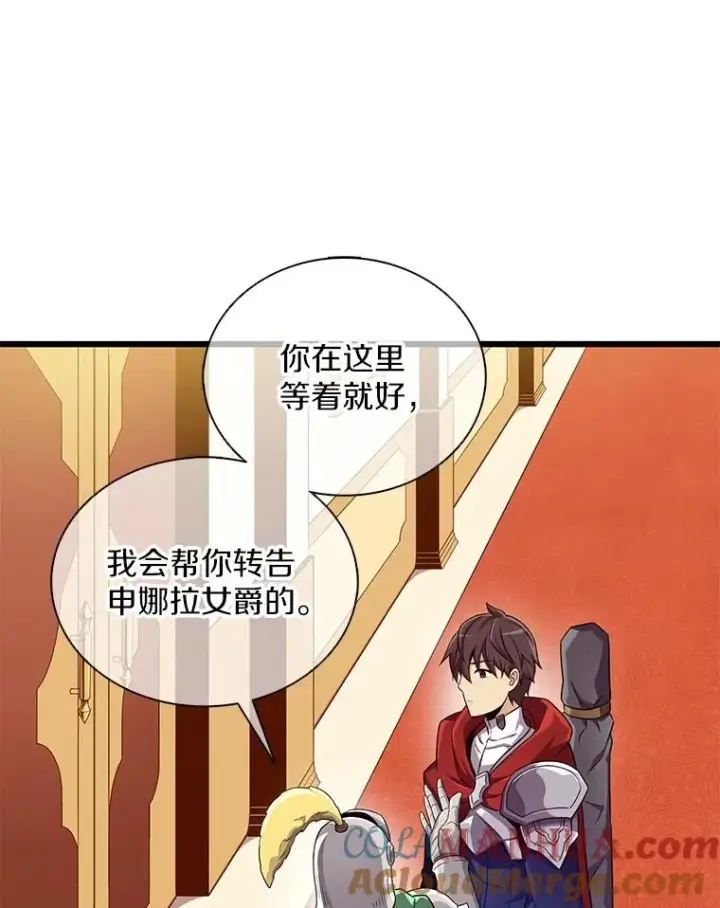《魔弹射手》102.互不信任图57