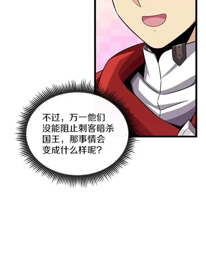 《魔弹射手》102.互不信任图59