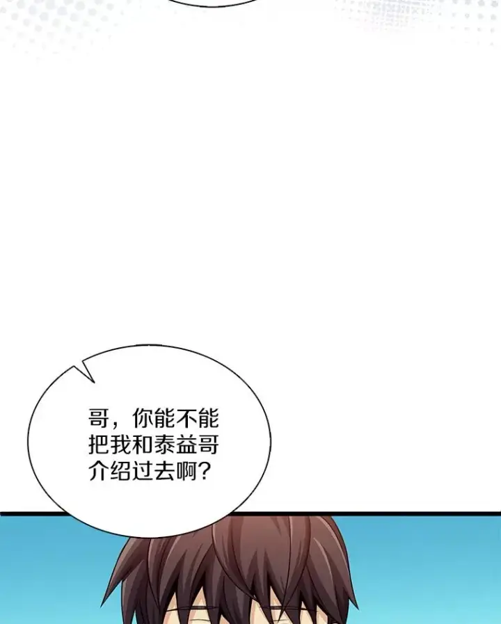 《魔弹射手》102.互不信任图6