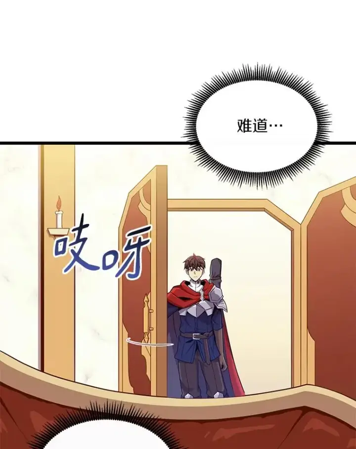 《魔弹射手》102.互不信任图60
