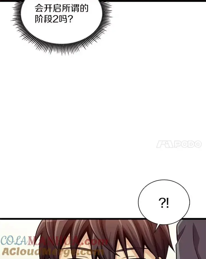 《魔弹射手》102.互不信任图61
